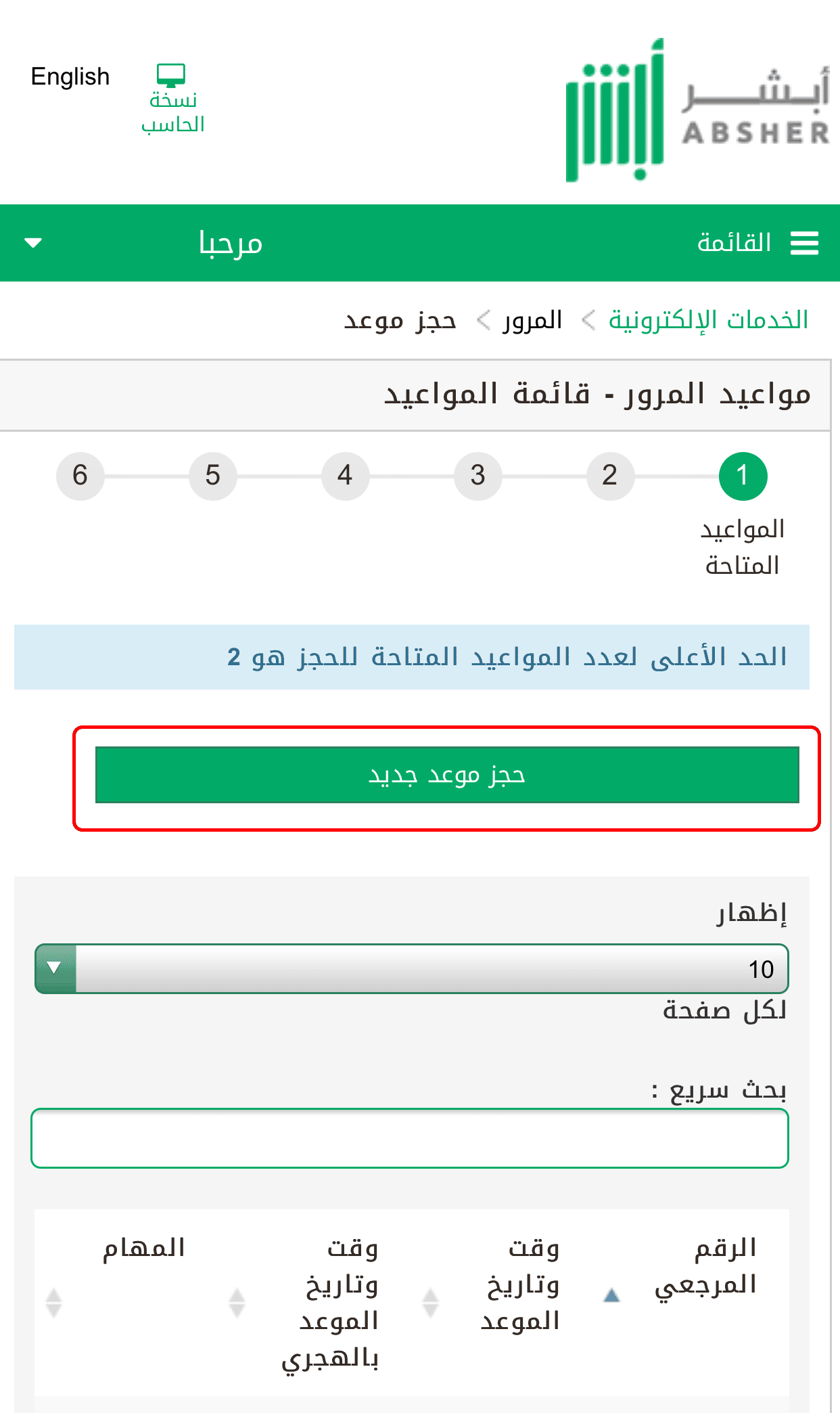 رخصة قيادة للنساء