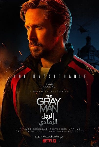فيلم The Gray Man 