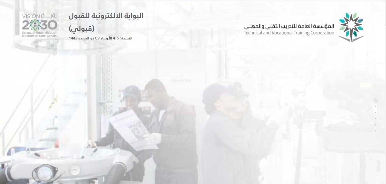 موعد التسجيل في الكلية التقنية