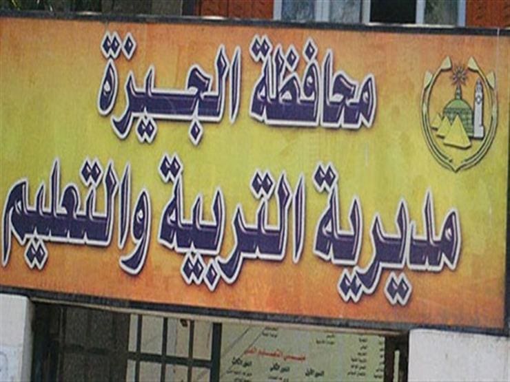 تنسيق الإعدادية 2023 الجيزة