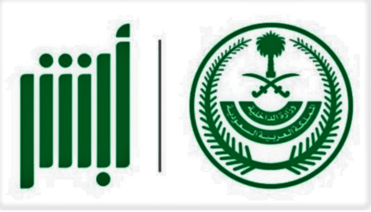 طريقة وشروط إلغاء بلاغ الهروب من خلال منصة ابشر و موقع وزارة العمل