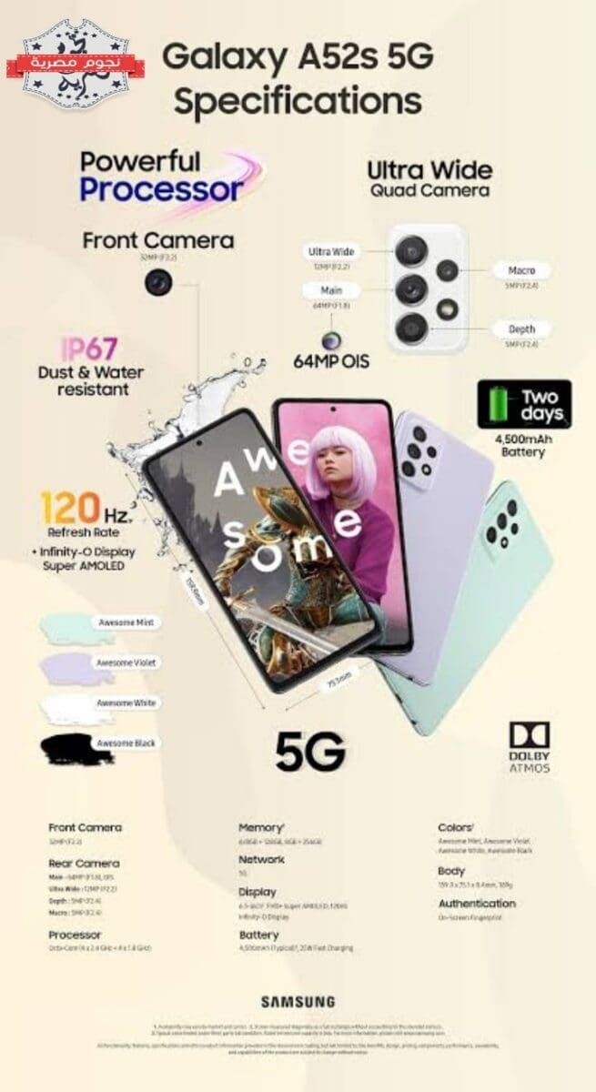 مواصفات موبايل Samsung Galaxy A52s 