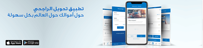 International Transfer Al Rajhi Bank