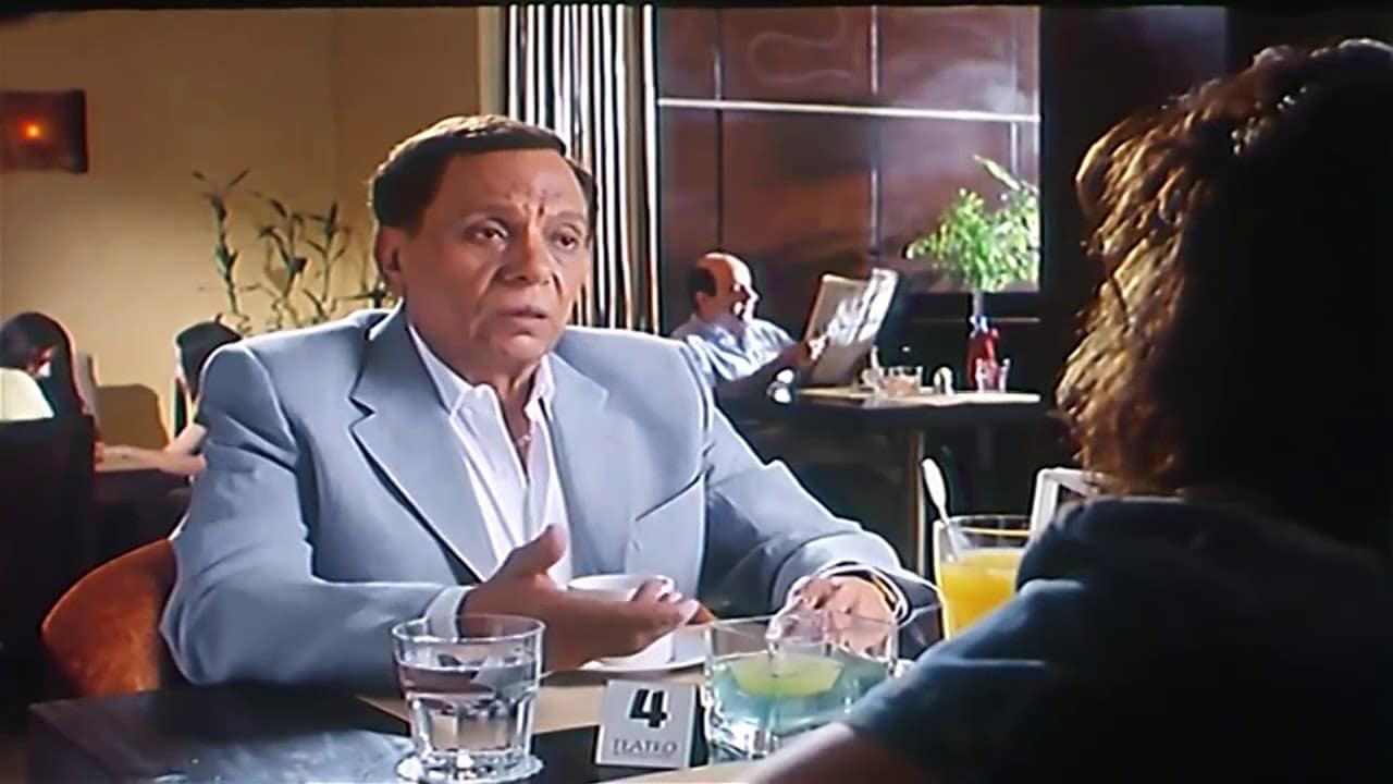 عادل إمام