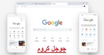 بنسي كلمة السر..تعرف على كيفية حفظ كلمة المرور في جوجل كروم