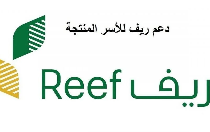 شروط دعم ريف