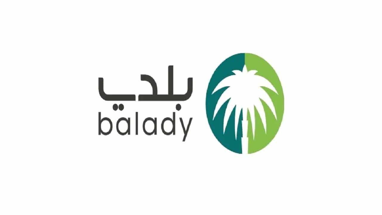التقديم-على-تصاريح-ذبح-الأضاحي-بلدي