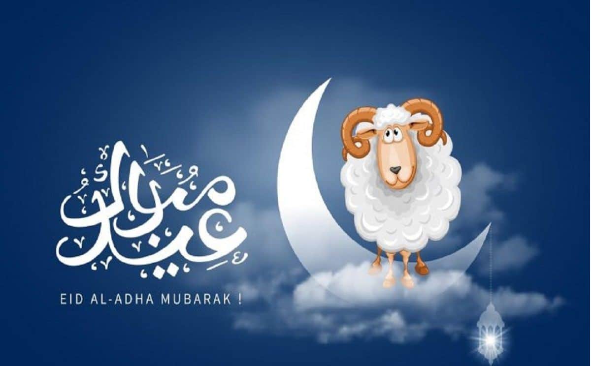 موعد اجازه عيد الاضحى المبارك