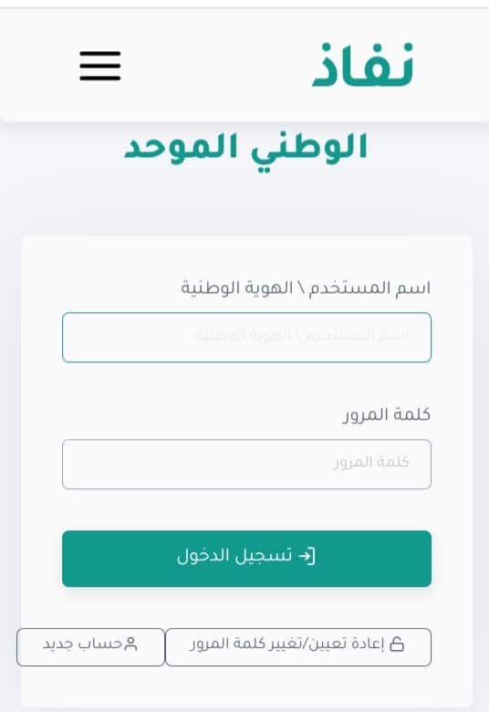 برنامج رود السياحة، شروط التقديم في برنامج رواد السياحة