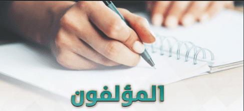 الاعتداء على حق المؤلف