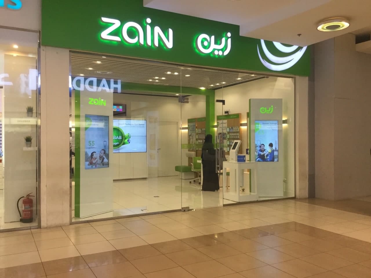 ياقوت زين