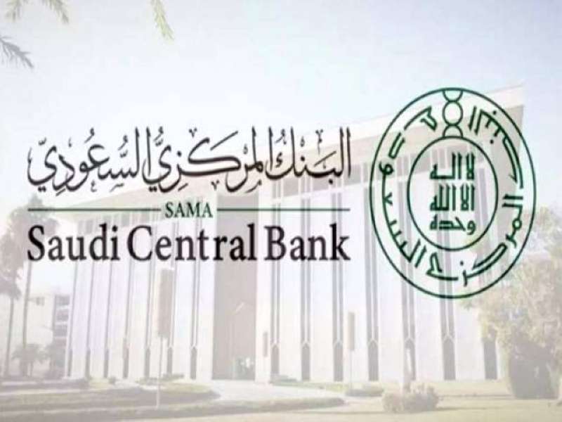 سعر الفائدة في السعودية 1443 – 2022