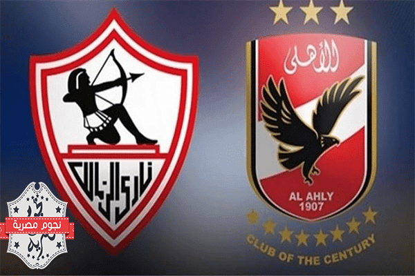 الأهلي وزمالك في قمة الدوري