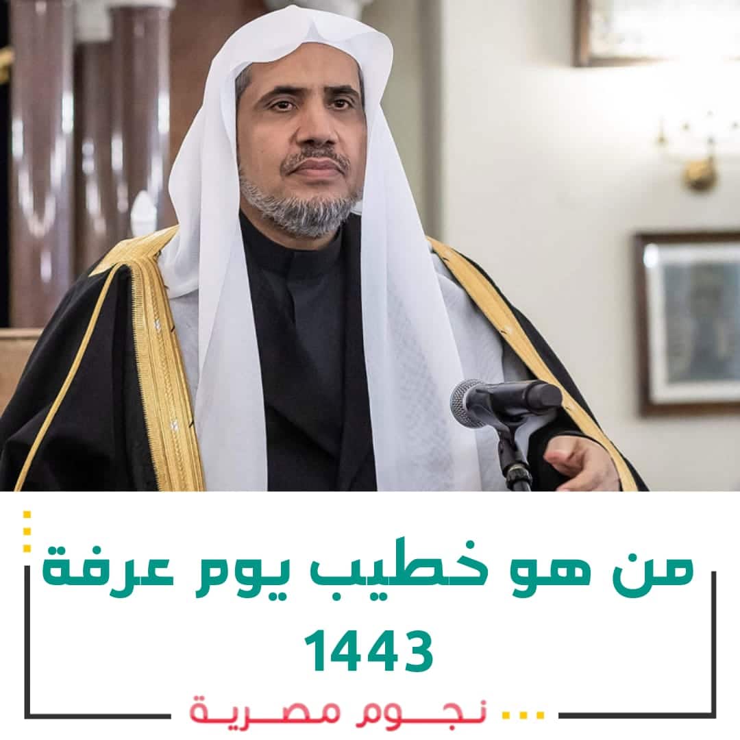 خطيب يوم عرفة