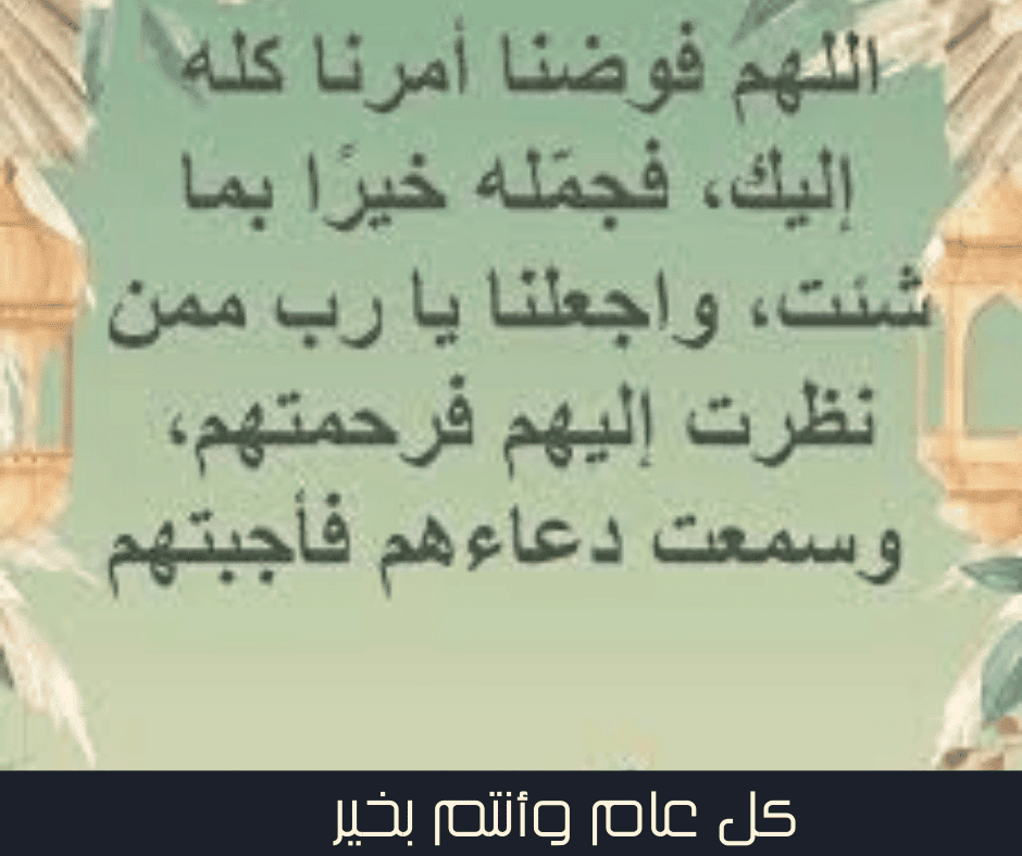 أدعية يوم عرفة