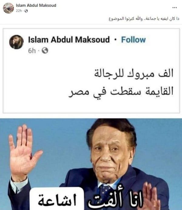 "القايمة"