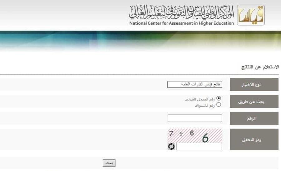 رابط نتائج التحصيلي 1443