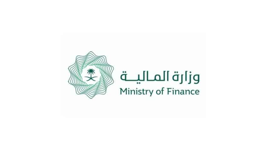وزارة المالية السعودية