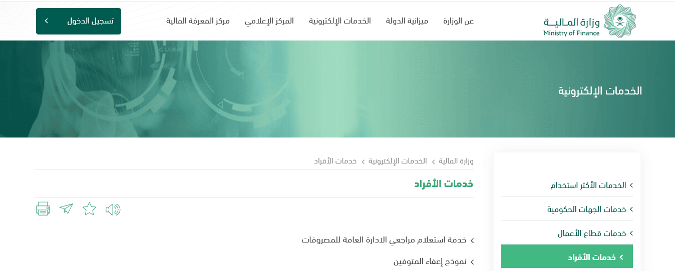 موعد صرف العوائد السنوية في المملكة العربية السعودية 1444 هجري
