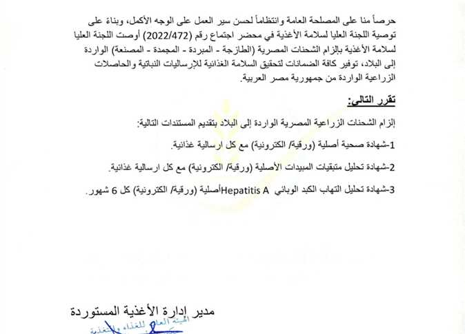 القرار 