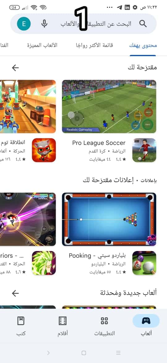 تطبيق استرجاع رسائل الواتس المحذوفة