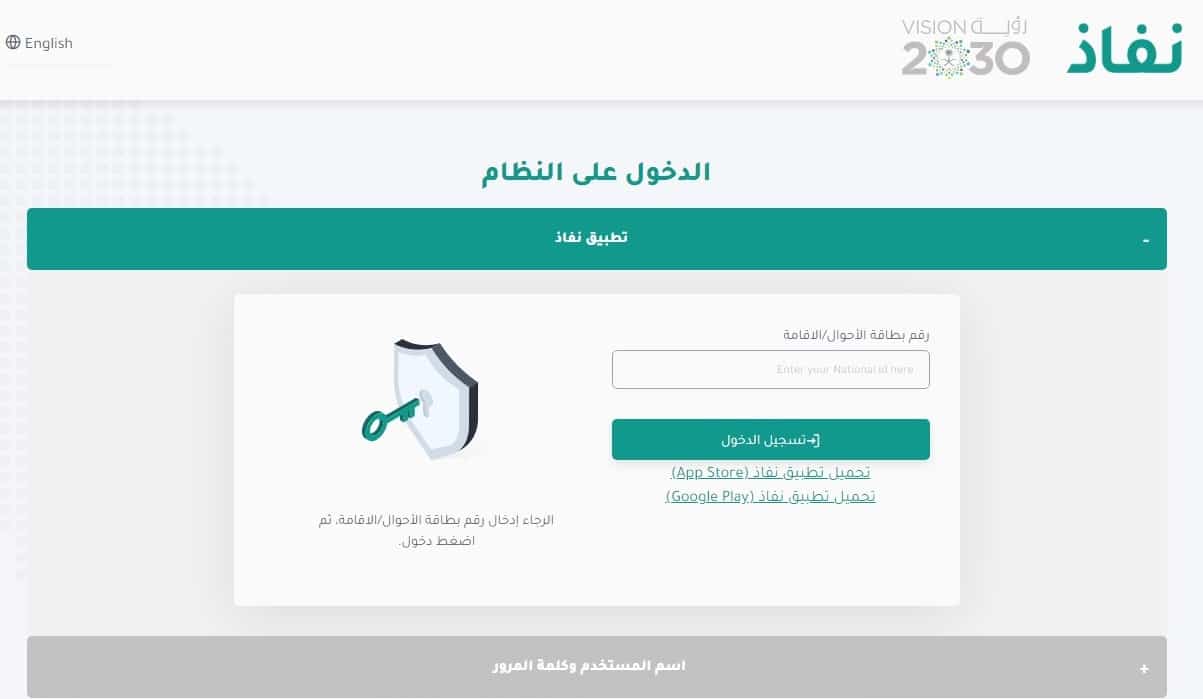 تغيير حالة مستفيد