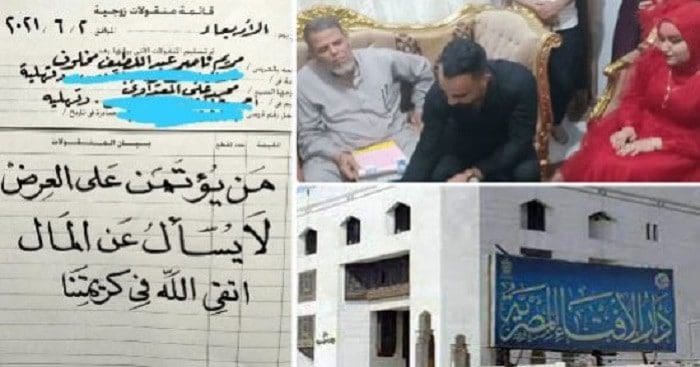 "القايمة"