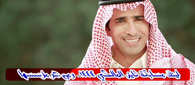 موعد مسابقة راكان فايز