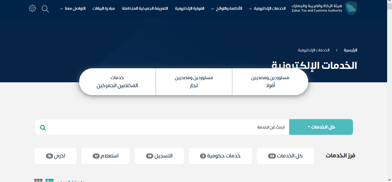 حاسبة الرسوم الجمركية للسيارات