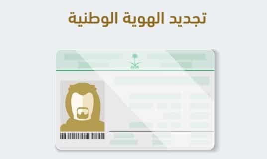 ابشر الهوية