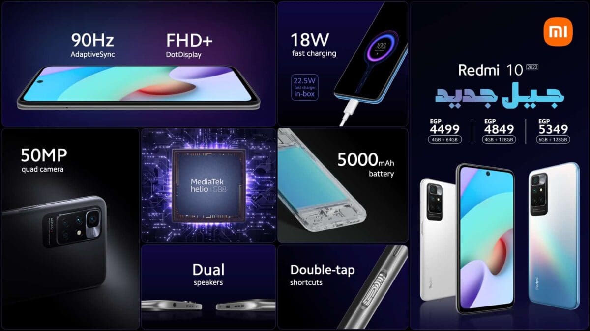 شاومي 2022 Redmi 10 