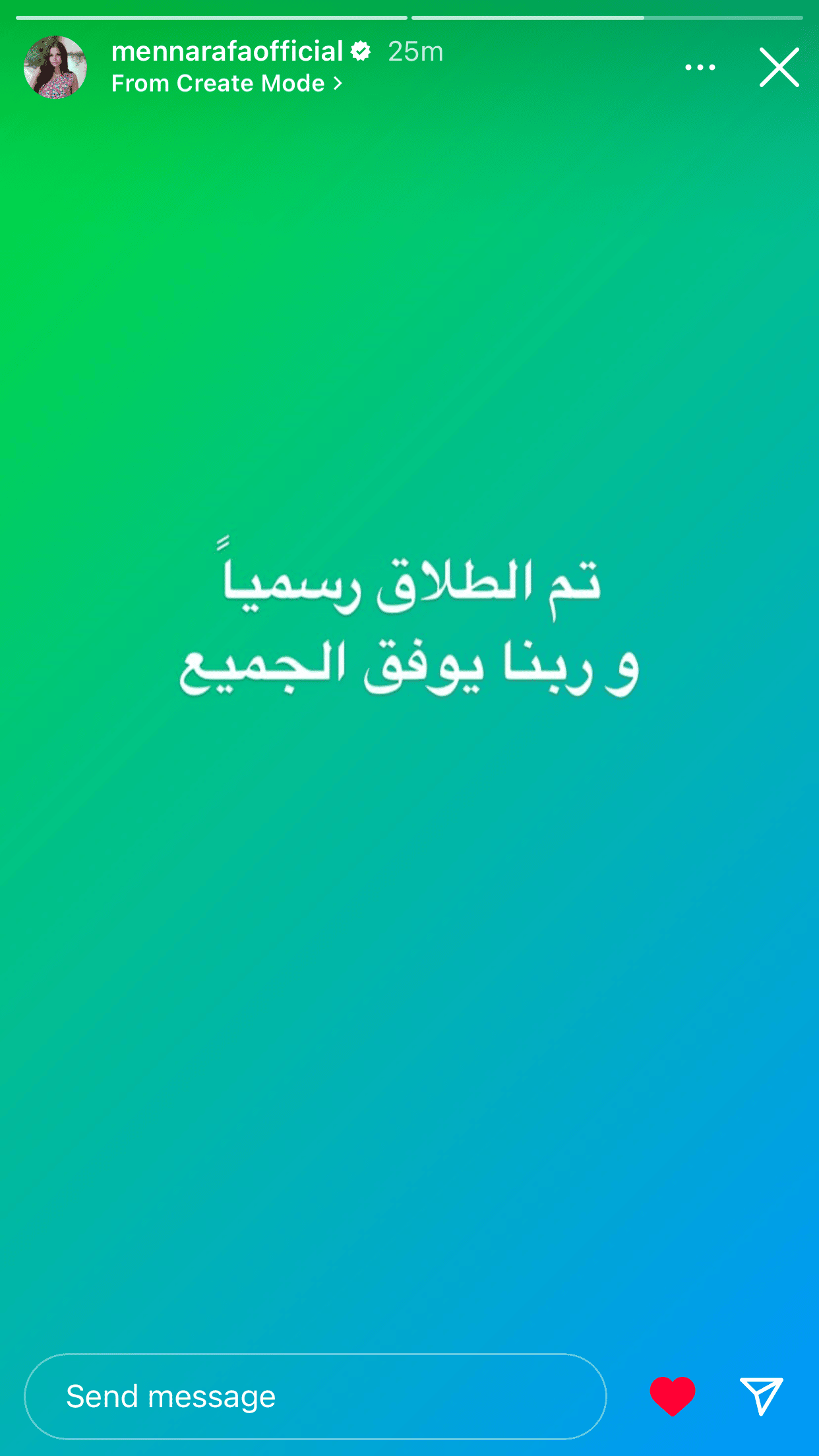 منه عرفه 