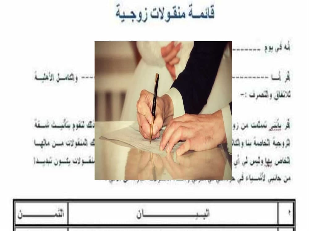محتويات أقدم قائمة في مصر