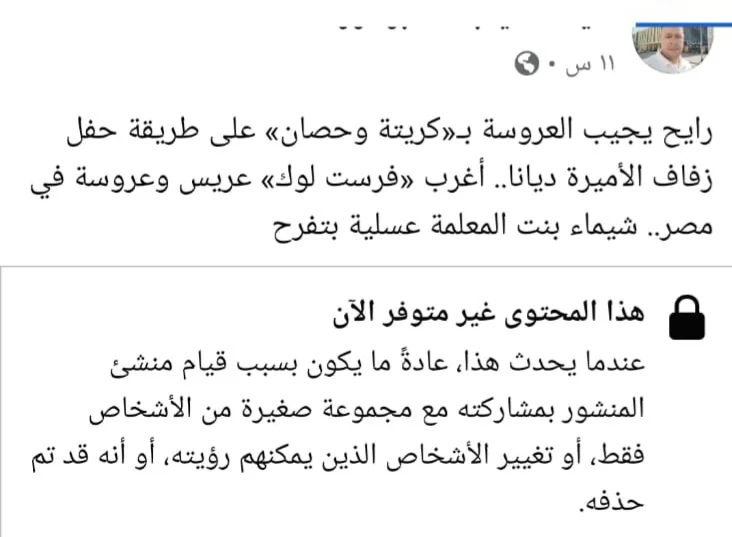 المعلمة عسلية