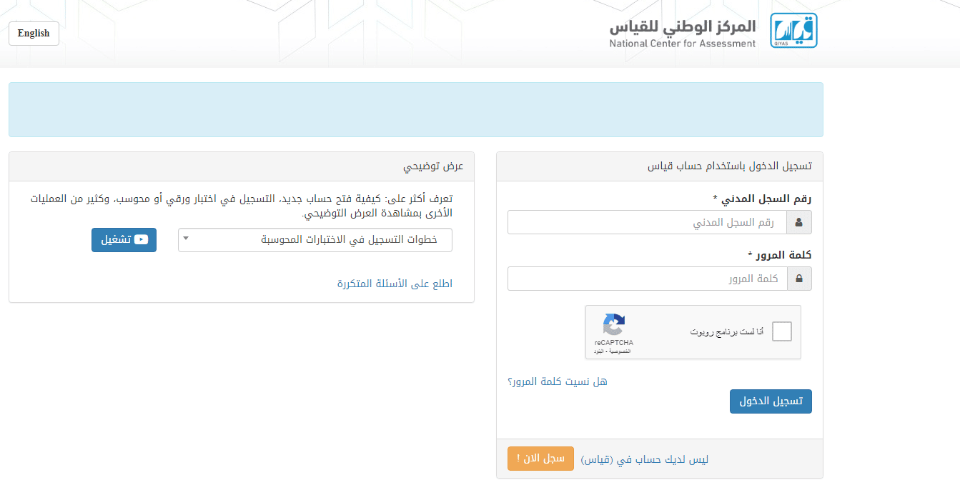 التحصيلي