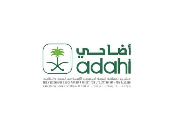 أسعار أضاحي الراجحي 2022