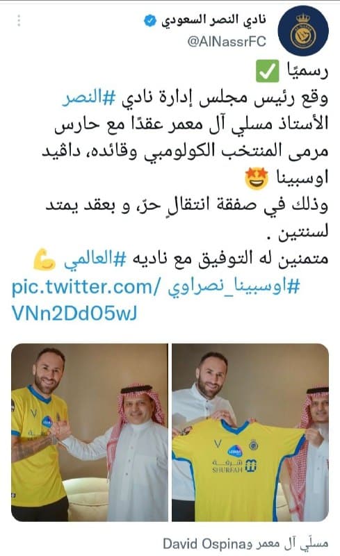 تغريدة نادي النصر