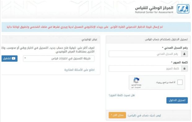  إعلان نتائج التحصيلي