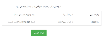 تسجيل امتحان القدرات 2022