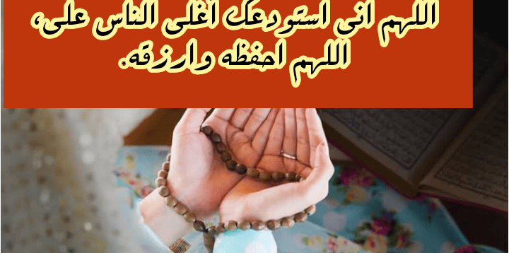 دعاء عيد الاضحى للحبيب