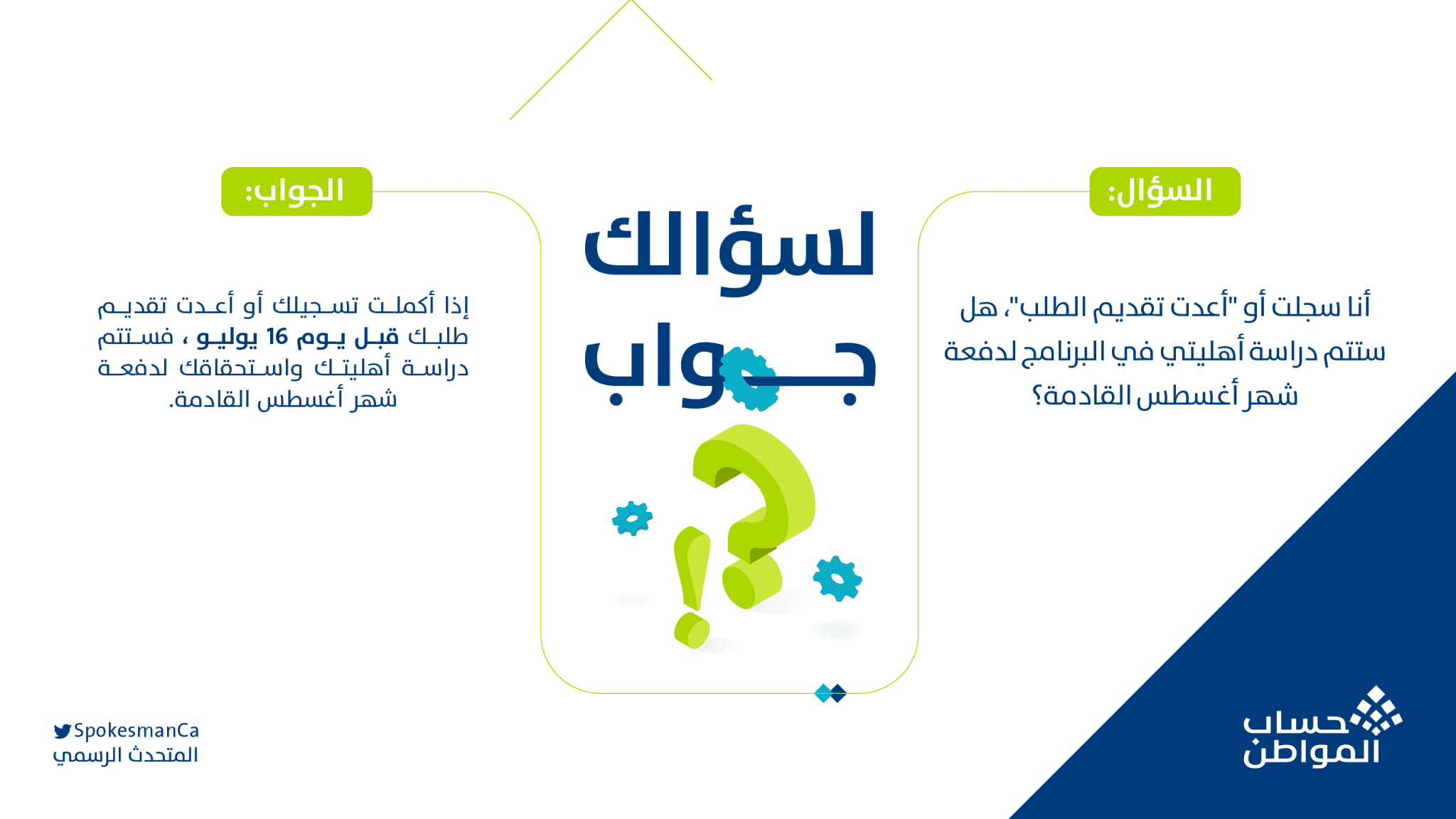 متي تنزل نتائج الأهلية الدفعة 57