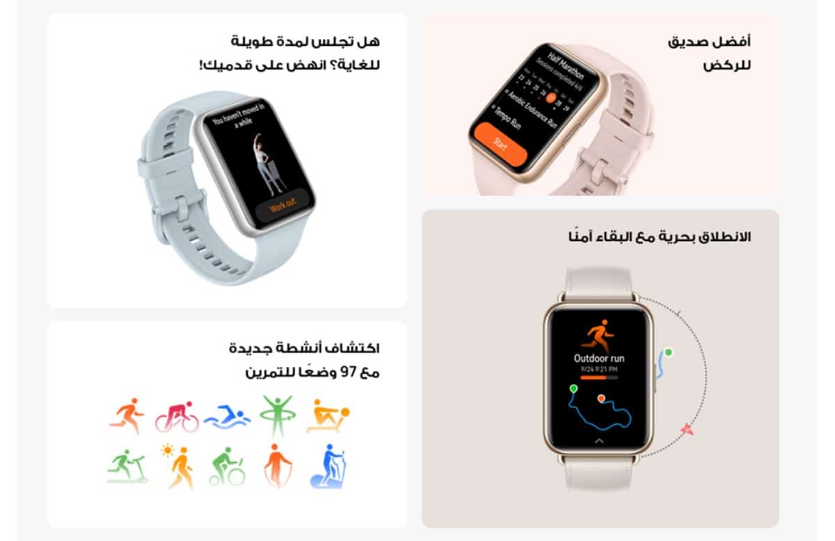 سعر ومواصفات الساعة الذكية Huawei Watch Fit 2.. شاشة AMOLED وعمر بطارية 10 أيام والمزيد