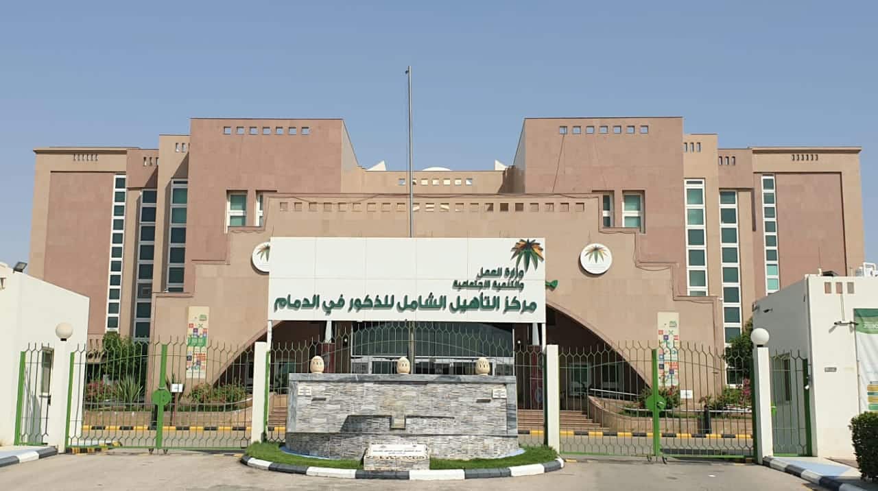 موعد صرف التأهيل الشامل