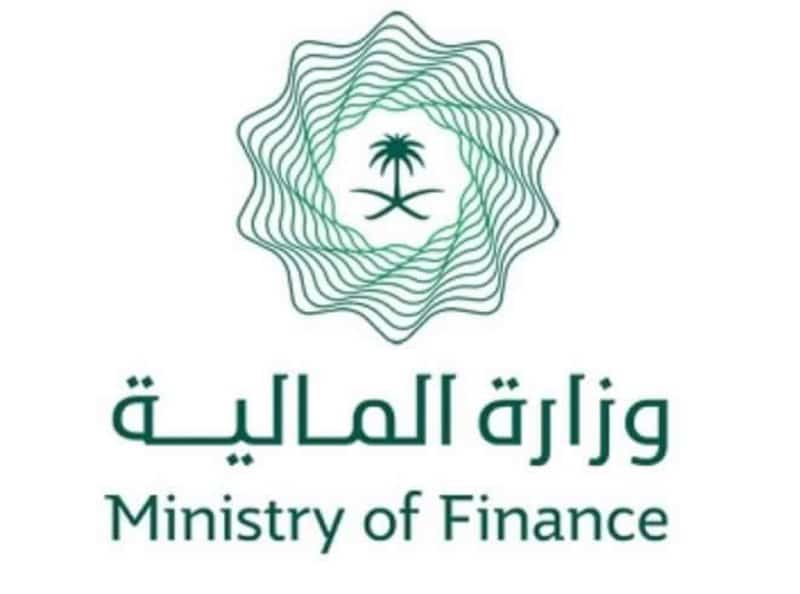 وزارة المالية