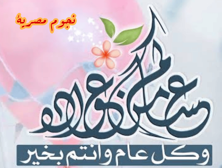 عساكم من عواده الرد