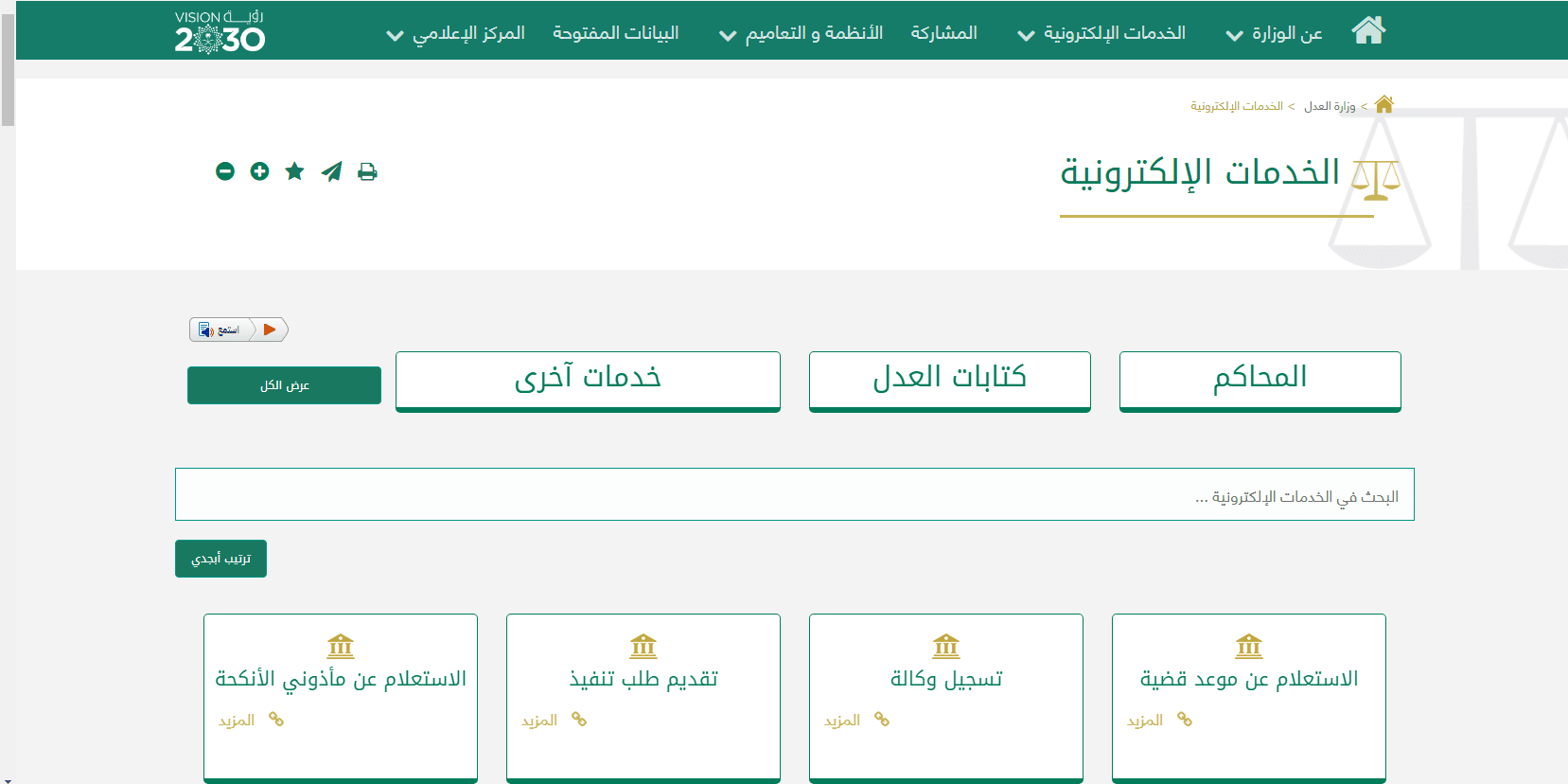 الاستعلام عن قضية برقم الهوية 