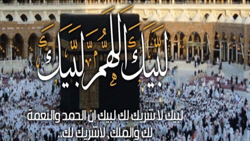 تردد قناه تكبيرات عيد الأضحى المبارك