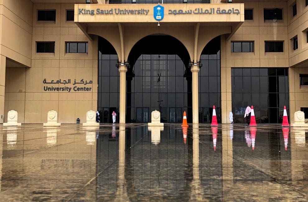 جامعة الملك سعود