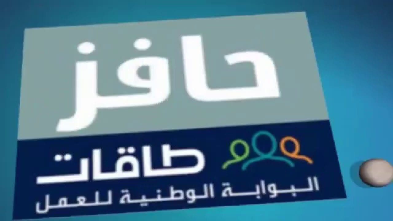 طريقة التسجيل في برنامج إعانة البحث عن عمل 1443