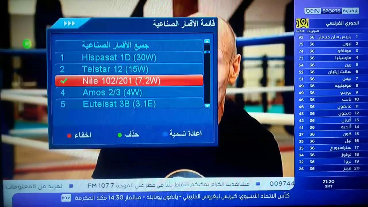 تردد قناة مانشستر يونايتد MUTV HD